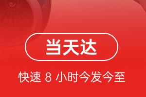 成都空运地址航空货运公司【机场