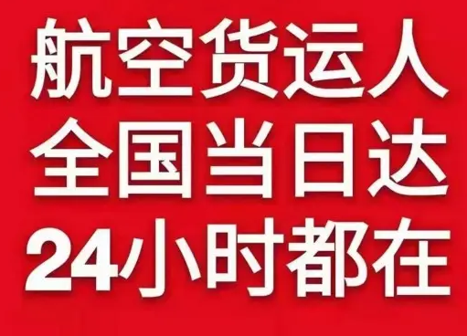 成都空运地址货物、航空货运:物流行业各岗位招聘